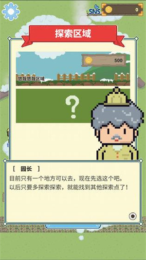 冰之动物园中文版(4)