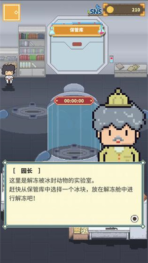 冰之动物园中文版(5)