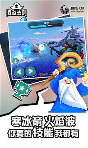 海盗法则九游 v1.1.1 安卓版(1)