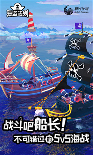 海盗法则九游 v1.1.1 安卓版(2)