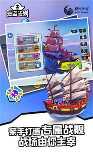海盗法则九游 v1.1.1 安卓版(4)