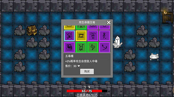 无底洞 v1.2.8 免费版(1)