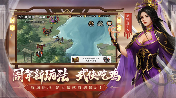 新射雕群侠传之铁血丹心腾讯版(1)
