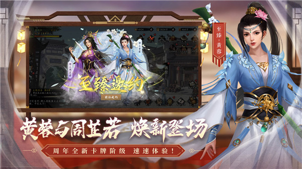 新射雕群侠传之铁血丹心腾讯版(2)