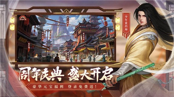 新射雕群侠传之铁血丹心腾讯版(3)