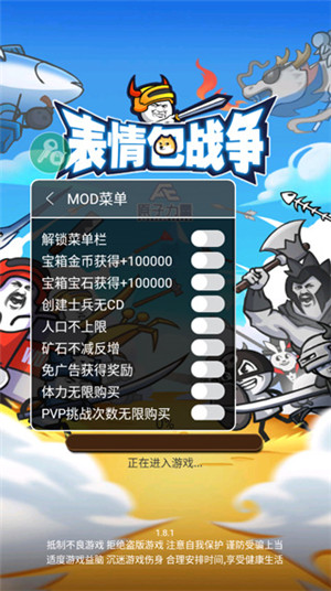 表情包战争功能菜单版截图2
