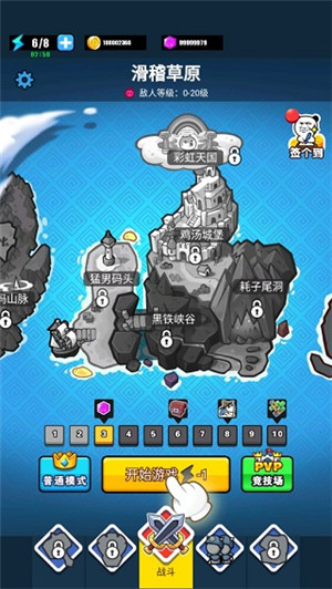表情包战争功能菜单版截图3