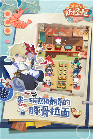 阴阳师妖怪屋小米渠道服 v1.7.68 安卓版(3)