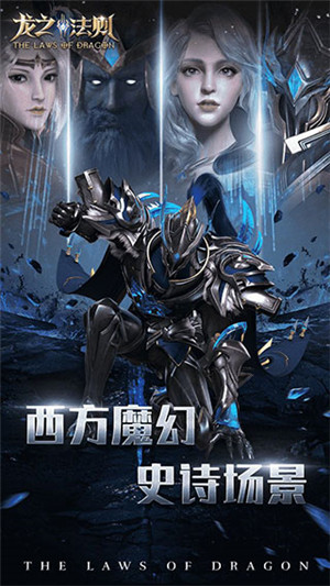 龙之法则内购版(1)