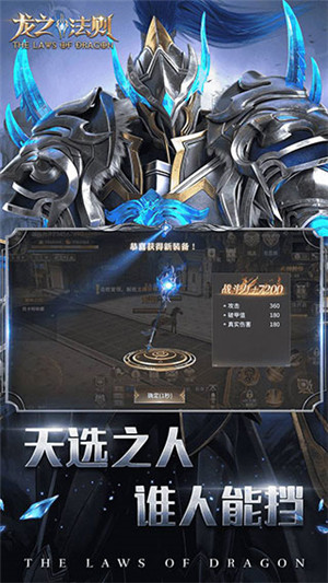 龙之法则内购版(2)