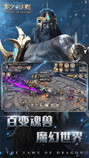 龙之法则内购版(3)