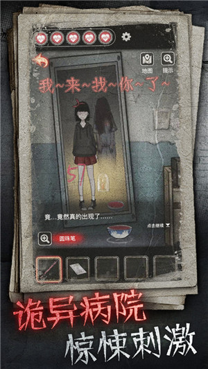 十三号病院完整无广告版(1)