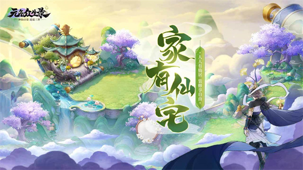 元气众生录 v1.0.17 免费版(1)