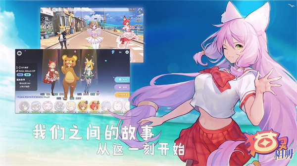 猫灵相册游戏 v1.3.0 免费版(2)