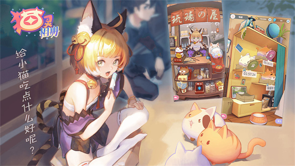 猫灵相册游戏 v1.3.0 免费版(3)