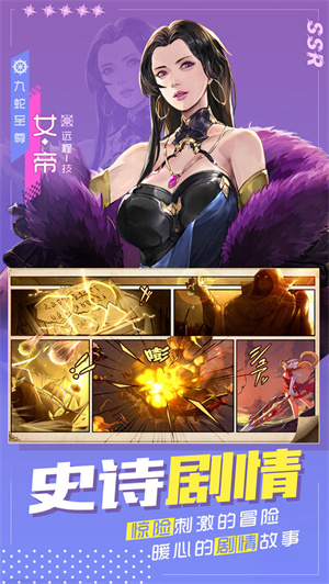 黎明航线 v9.0 内购免费版图1