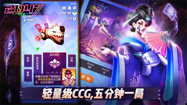 2047 v3.3.3 最新版图3