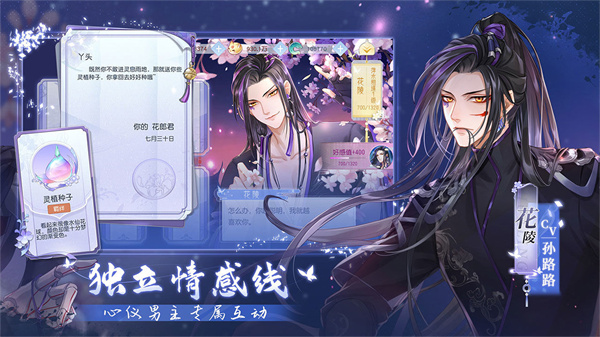 掌门太忙 v2.2.8 免费版(5)