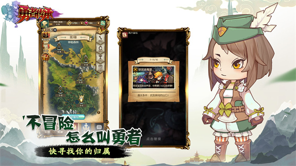 勇者血脉 v1.0.0 安卓版(3)