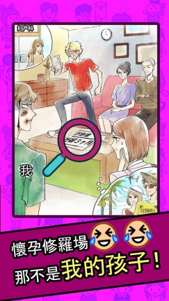人生修罗场 v1.0.0 免费版(1)