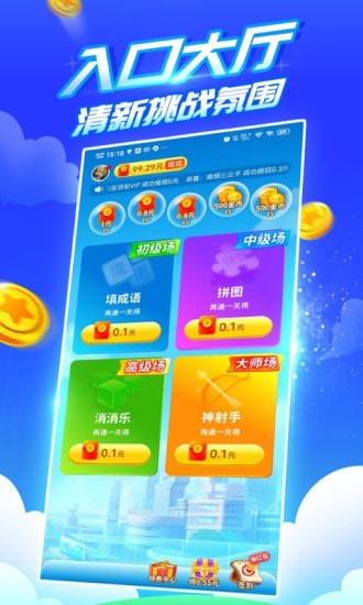 疯狂乐斗 v6.6.7.3 安卓版(1)