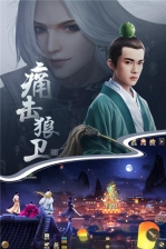 长安十二时辰游戏 v1.0 (1)
