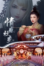 长安十二时辰游戏 v1.0 (3)