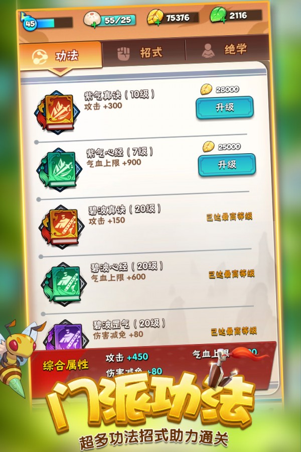 暴走大侠 v1.15 正式版(3)