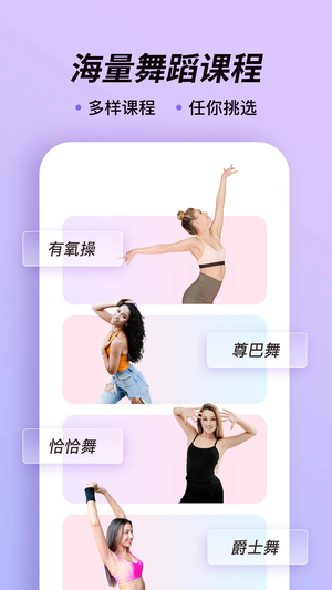律动鼓点舞免费版图1