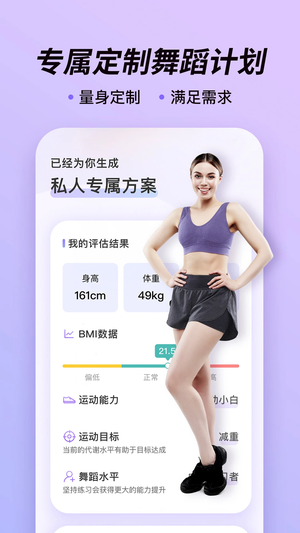律动鼓点舞免费版图4