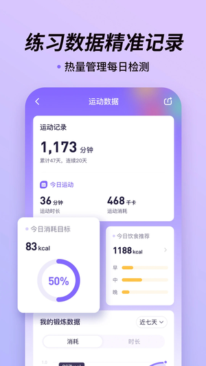 律动鼓点舞免费版图5