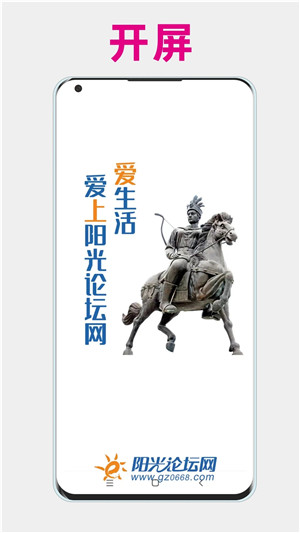 阳光论坛网 v7.0.0 安卓版