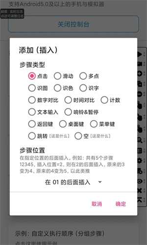 超级点击器会员高级 v6.2 安卓版(2)