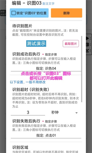 超级点击器会员高级 v6.2 安卓版(3)