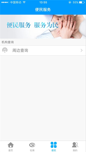 龙江智慧人社最新 v6.9 安卓版(2)