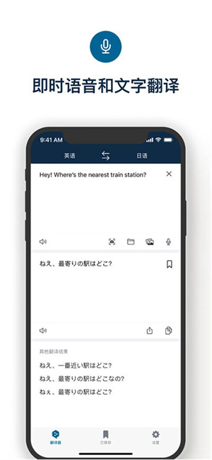 deepl翻译器手机版(5)