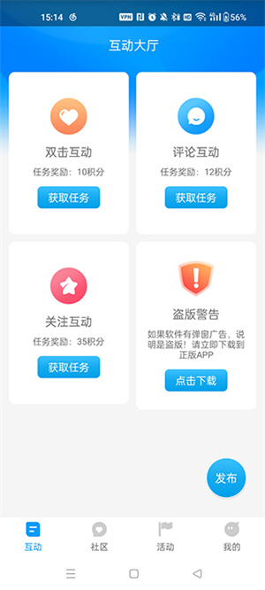 红人阁快手互赞软件正版(4)