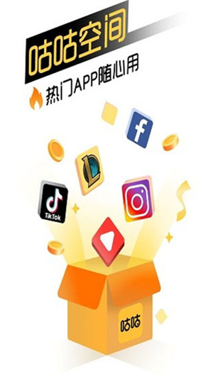 咕咕空间 v1.3 安卓版图2