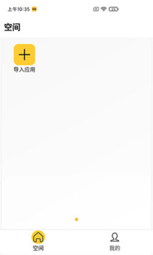 咕咕空间 v1.3 安卓版图3