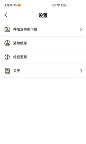 咕咕空间 v1.3 安卓版图4