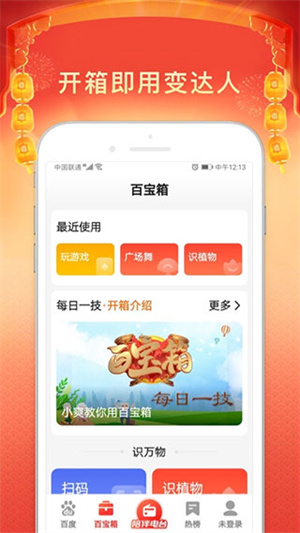 百度大字版(1)