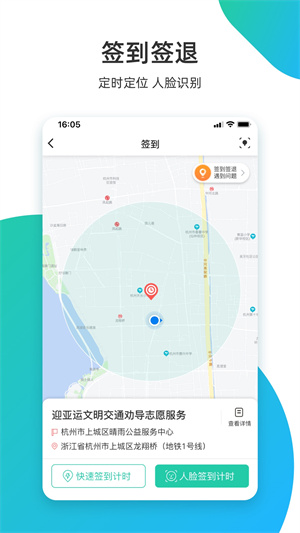 志愿汇虚拟位置签到安卓版(1)