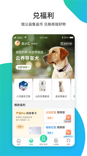 志愿汇虚拟位置签到安卓版(3)