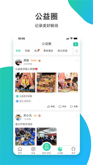 志愿汇虚拟位置签到安卓版(4)