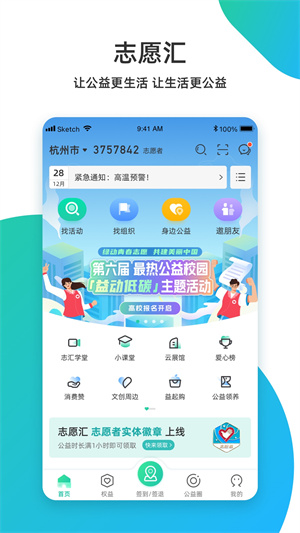 志愿汇虚拟位置签到安卓版(5)
