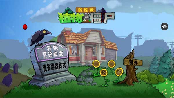 pvz随机模仿者手机版(2)