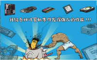 妖怪计算机(1)