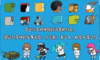 妖怪计算机(2)
