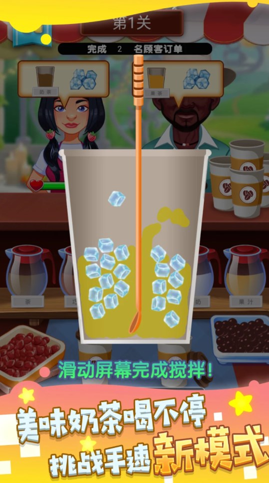 我调酒最牛(2)