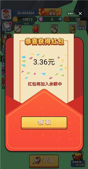 我军团最大(1)